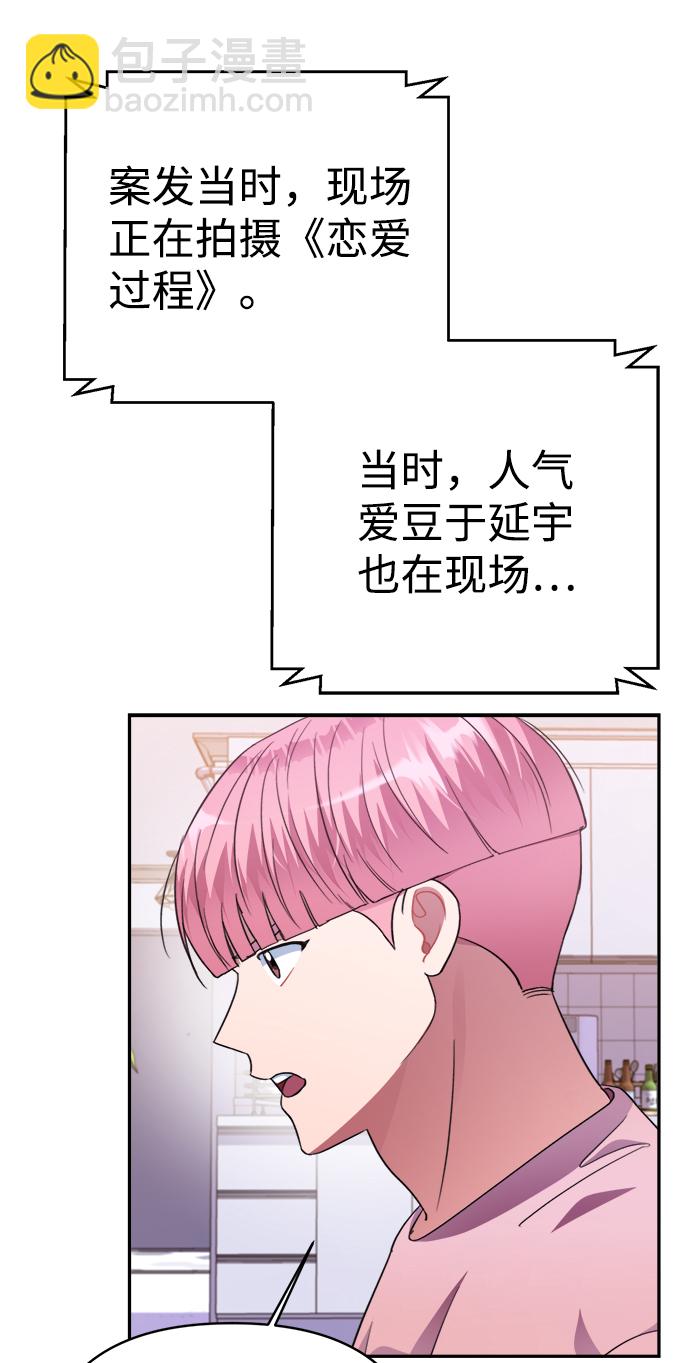 第47话38