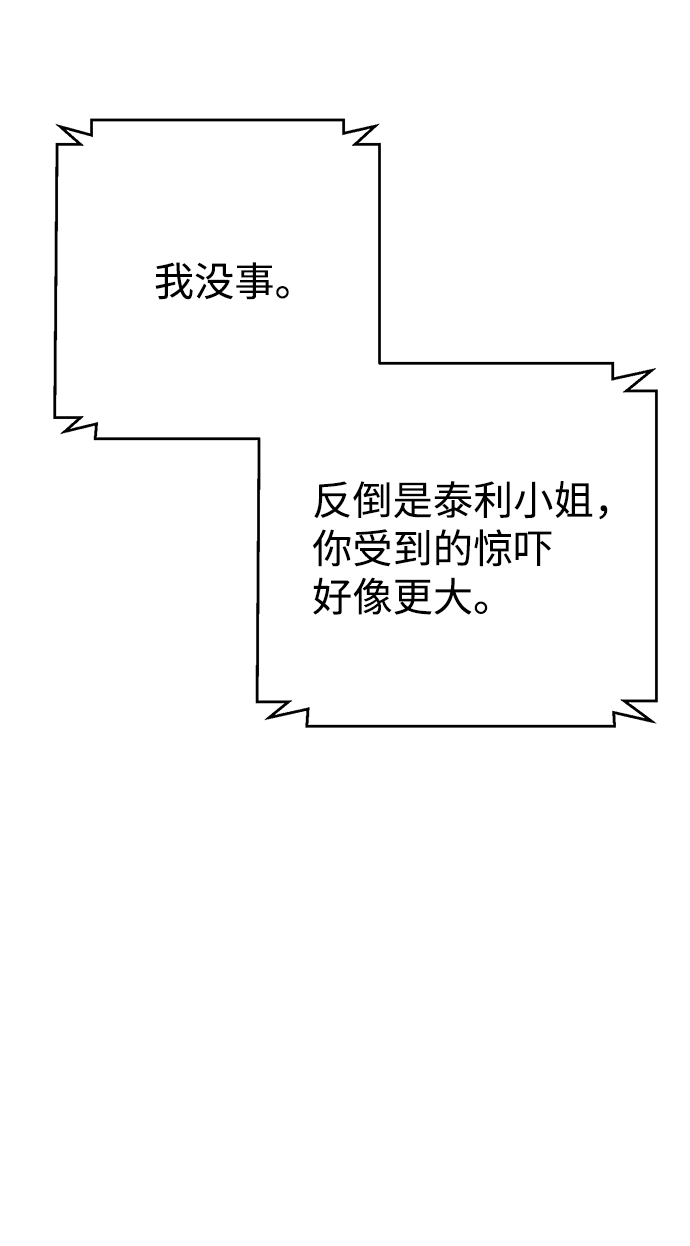 第47话45