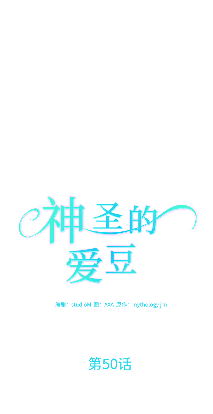 第50话11