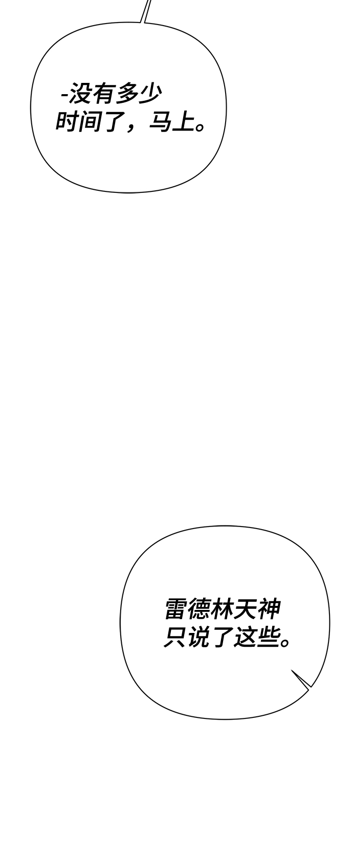 第50话9