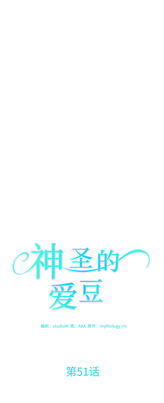 第51话13