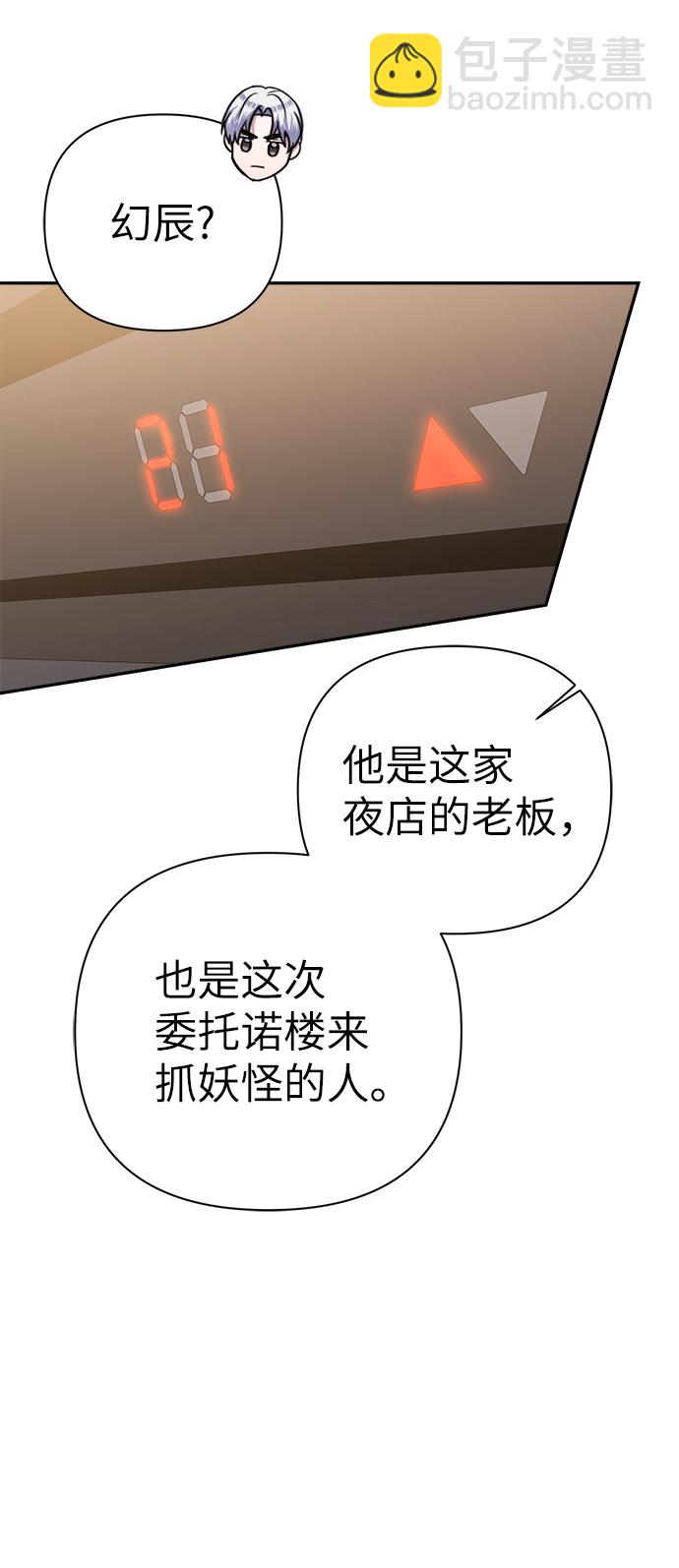 第51话45