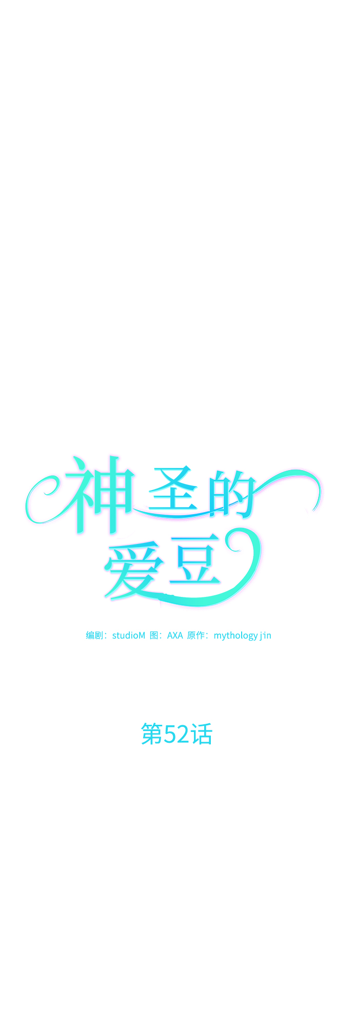 第52话11