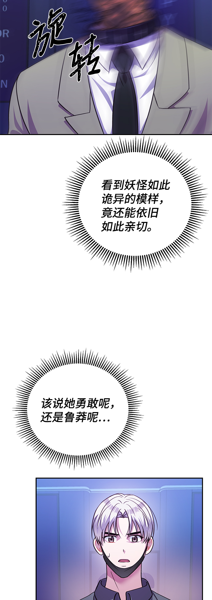 第52话23