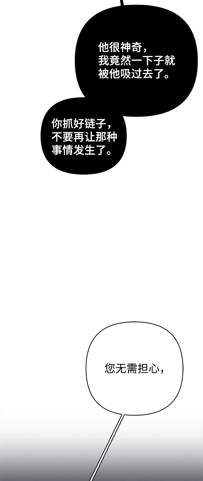 第52话73