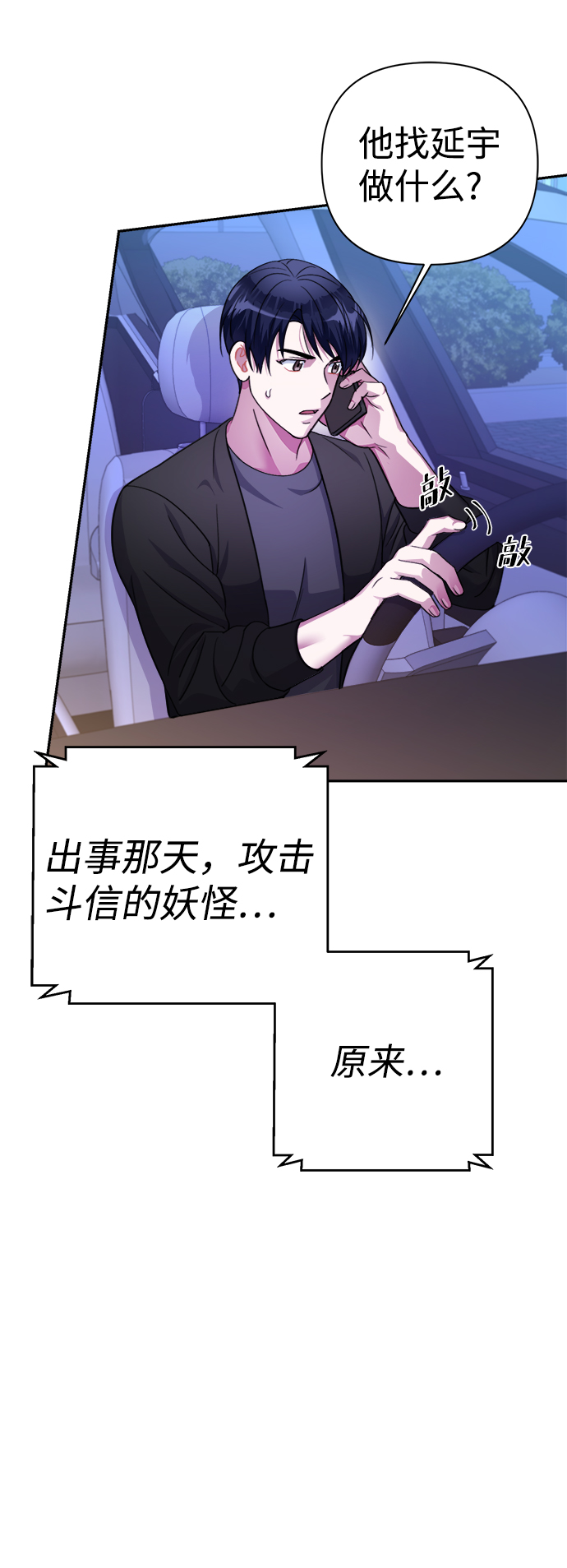 第53话13