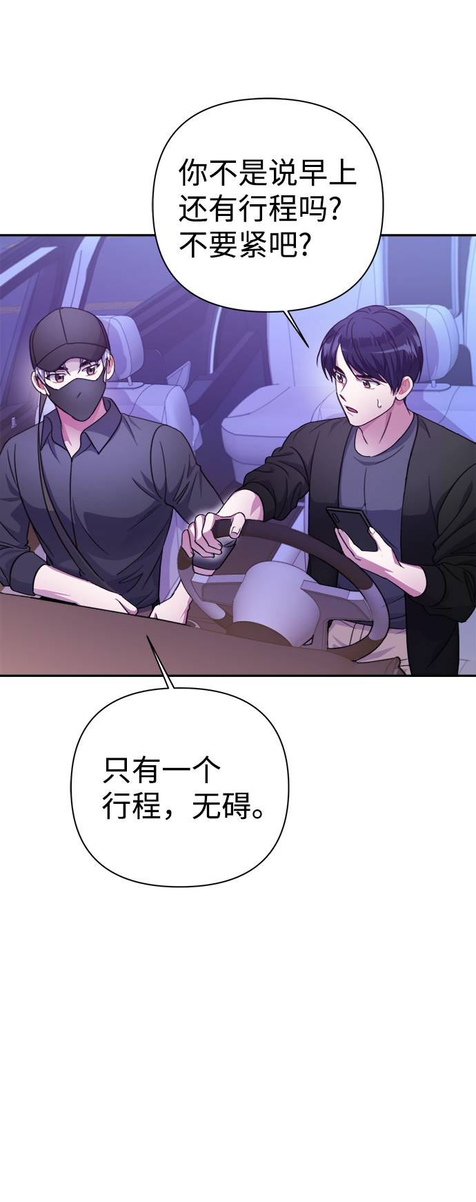 第53话2