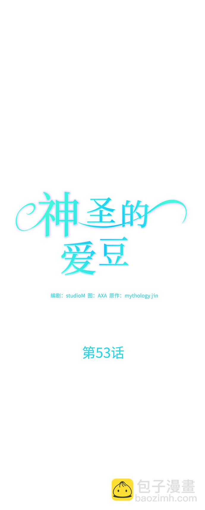 第53话23