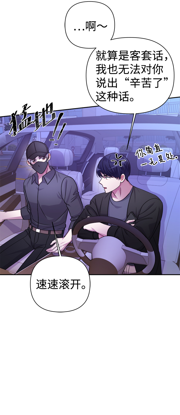 第53话4