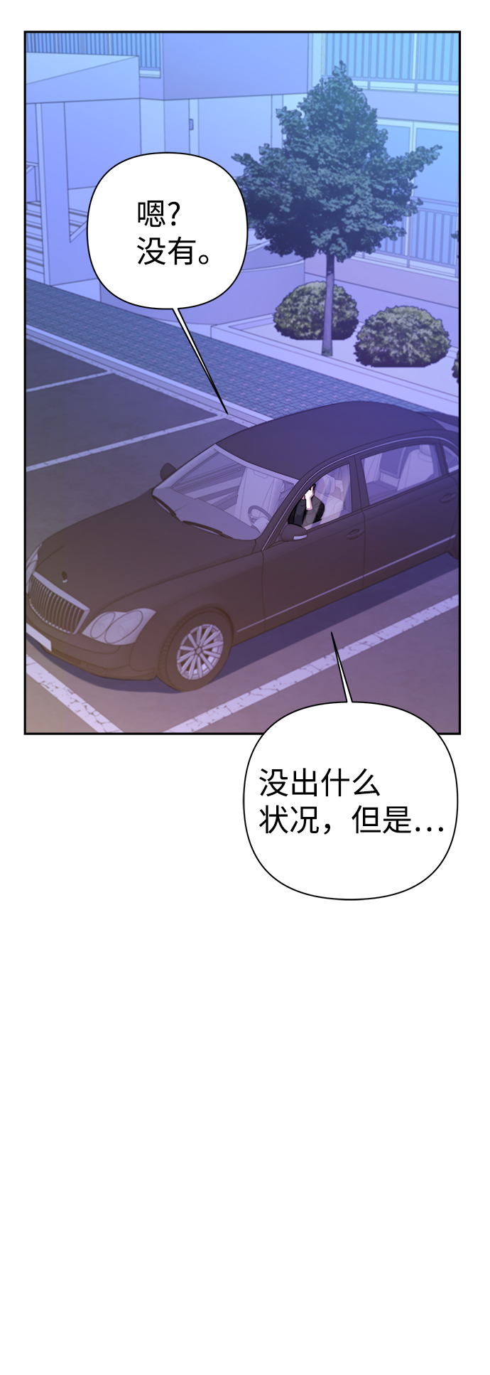 第53话8