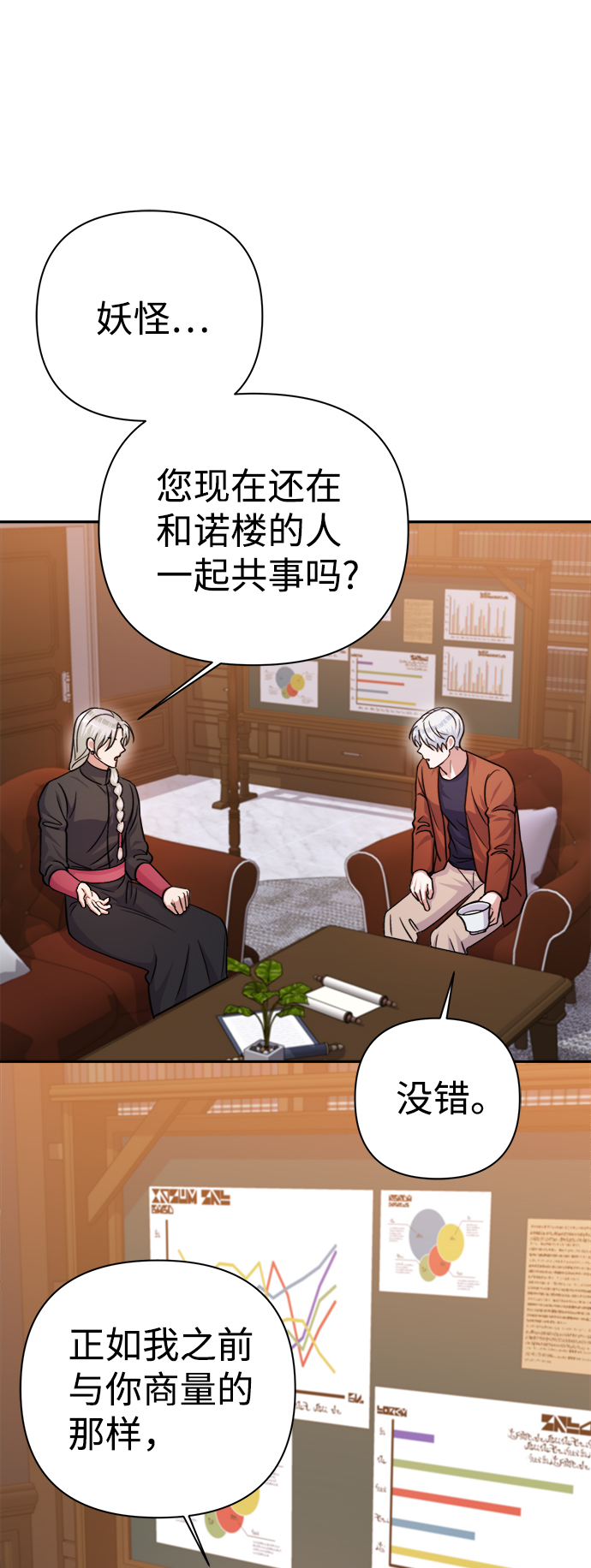 第54话46