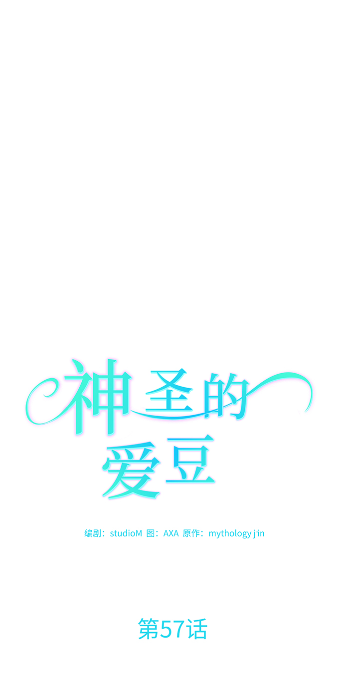 第57话10