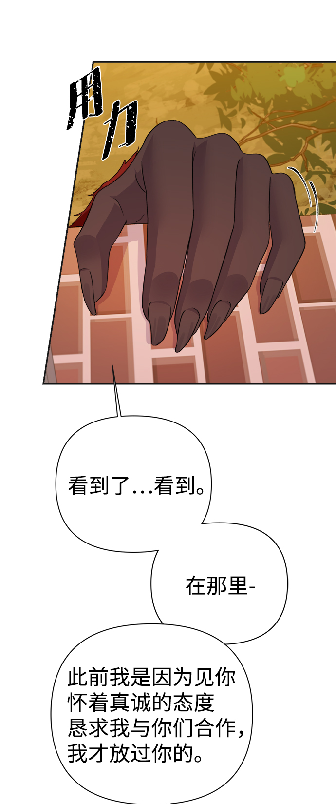 第57话67