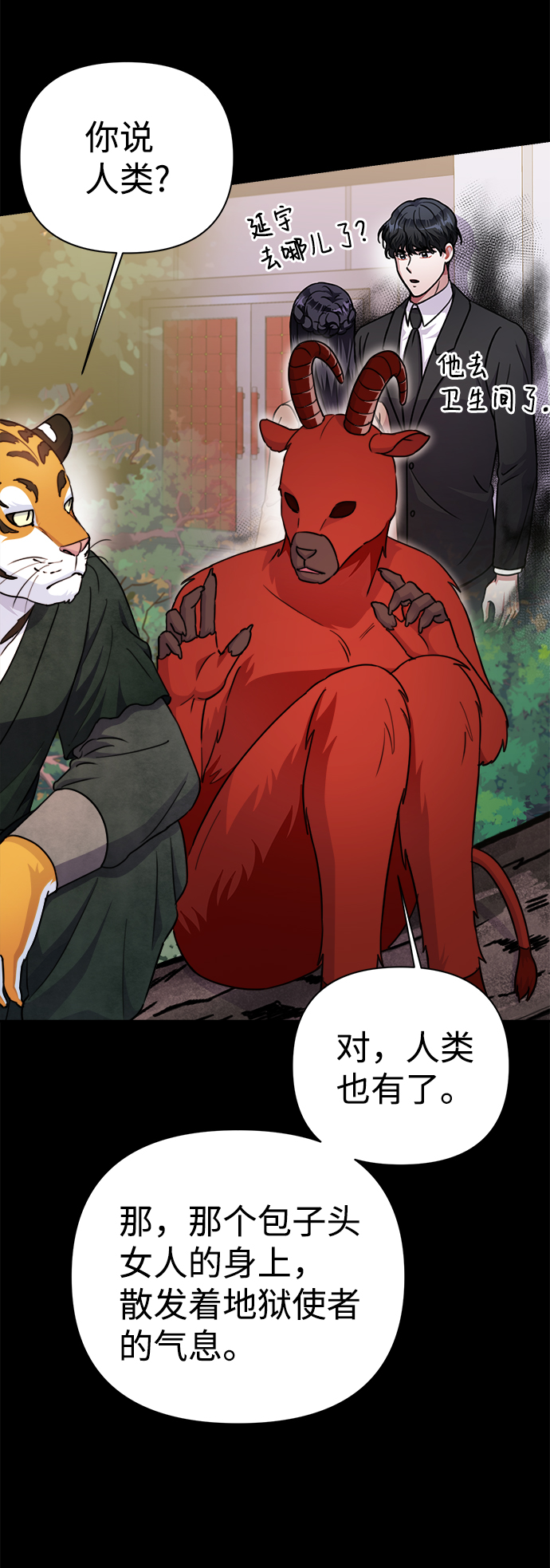 第58话19