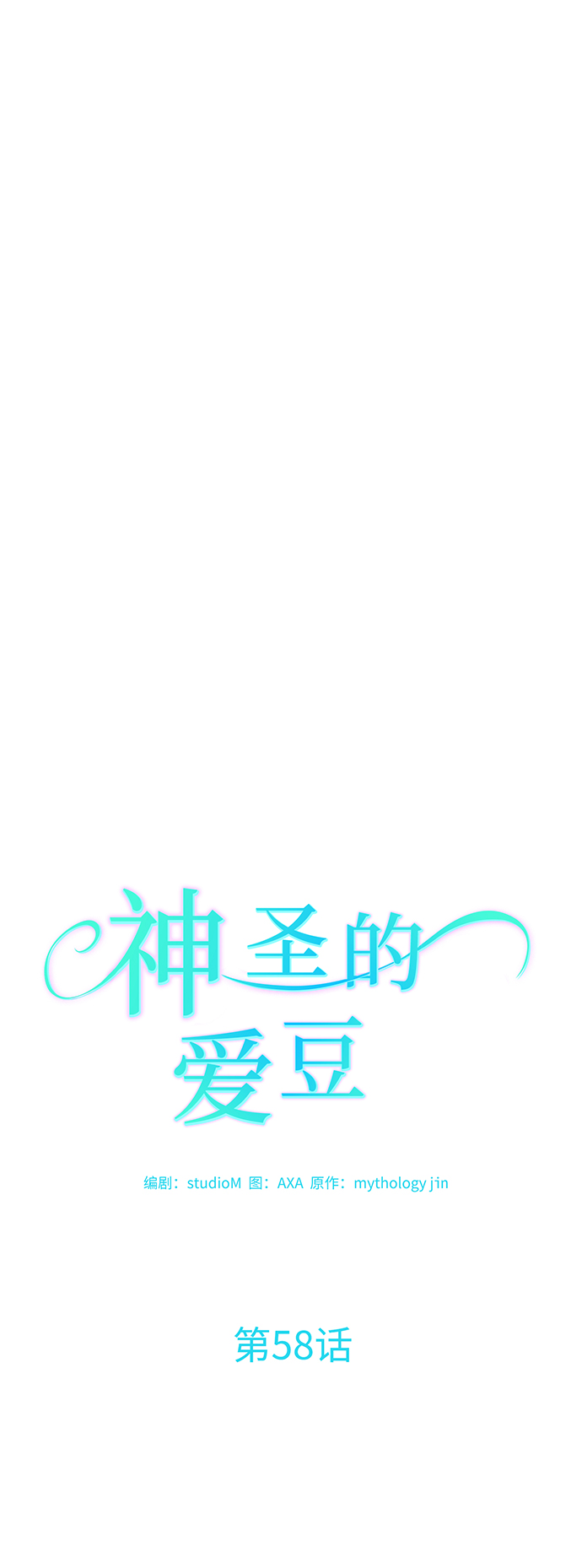 第58话6