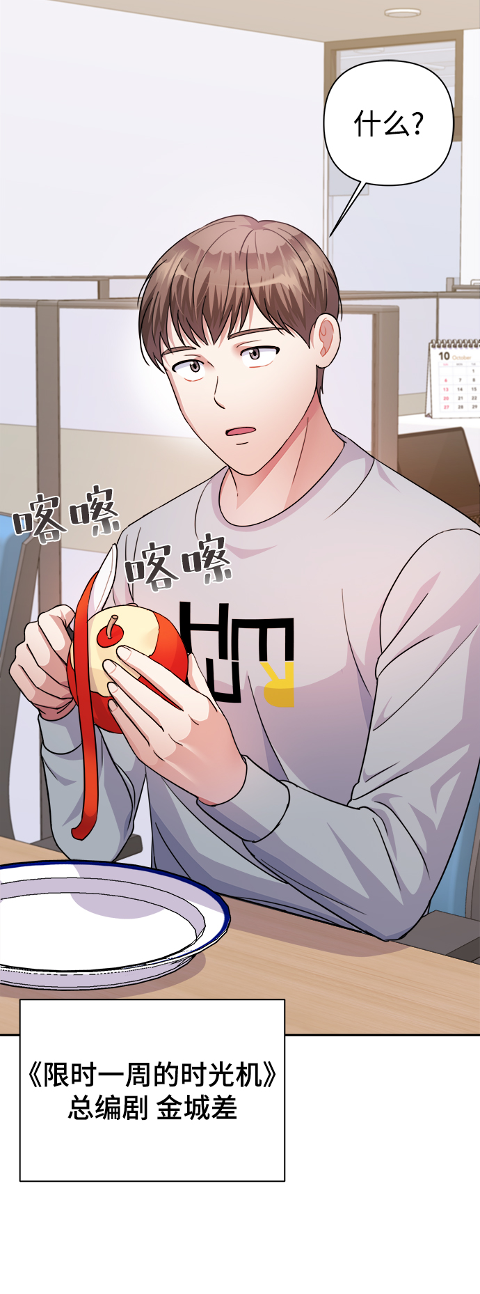 第59话2