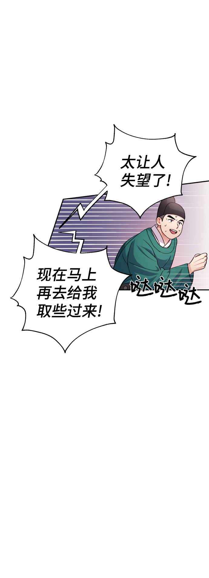 第59话43