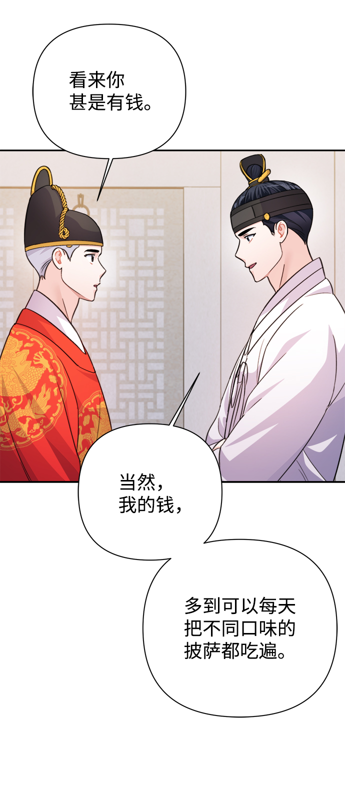 第61话11