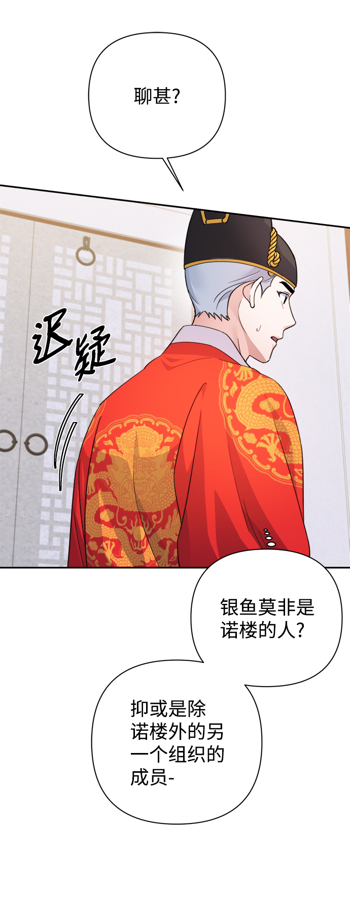 第61话4