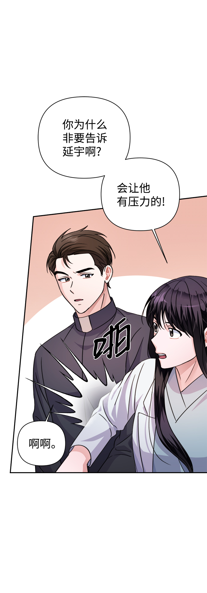 第61话54