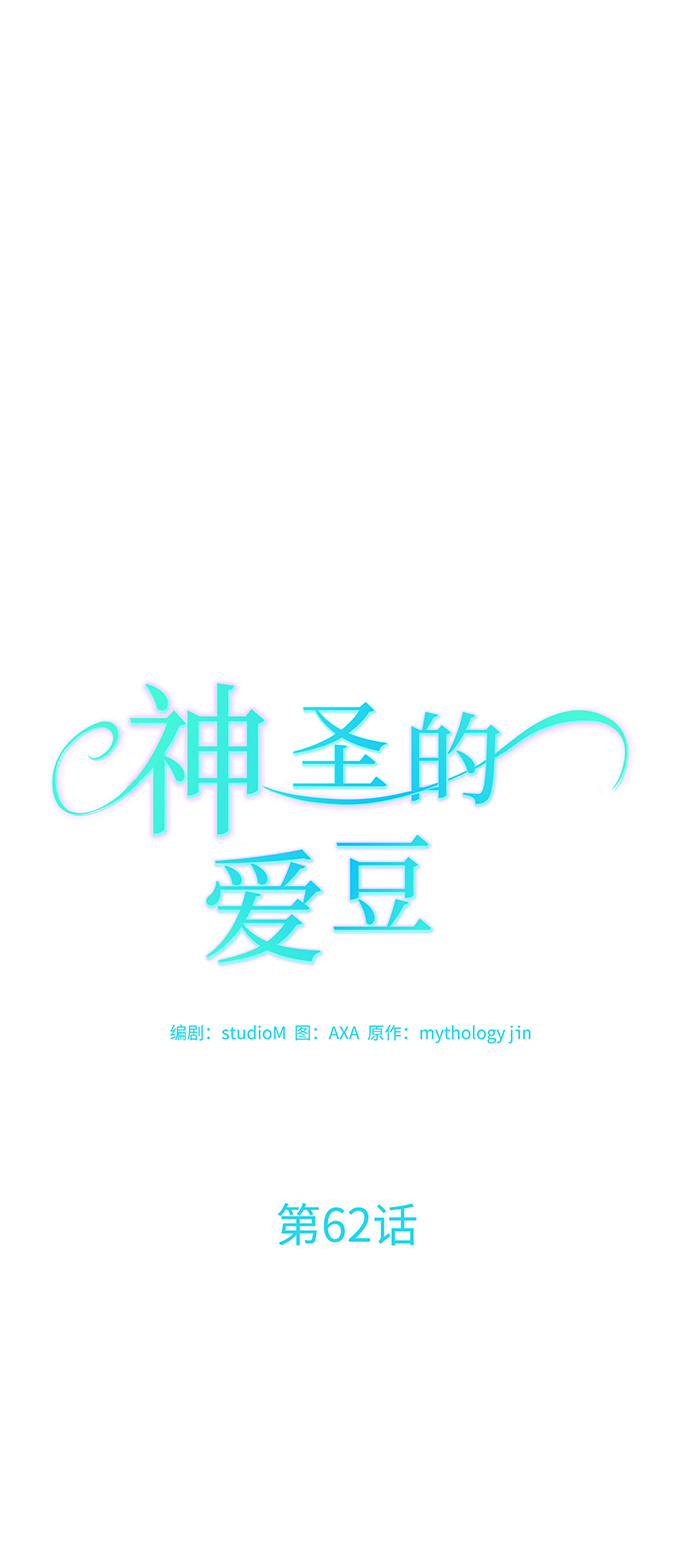 第62话4