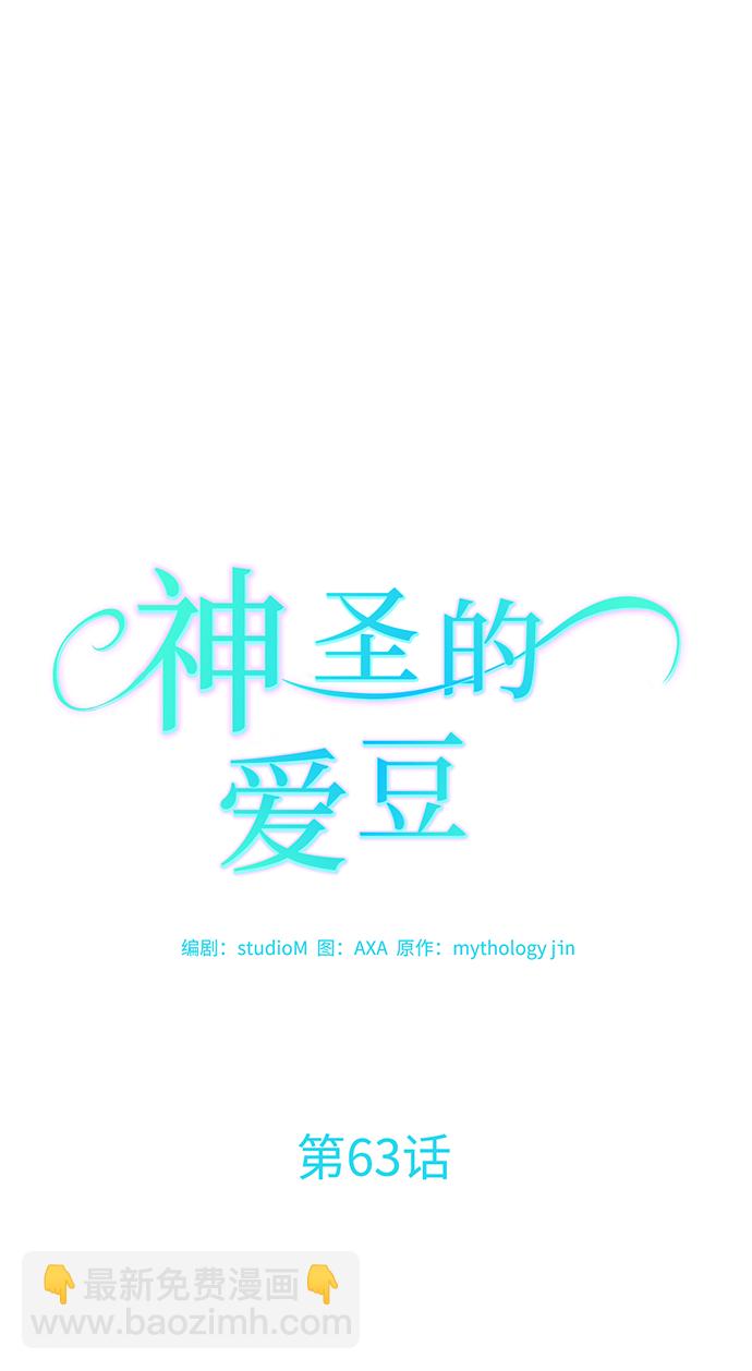 第63话6
