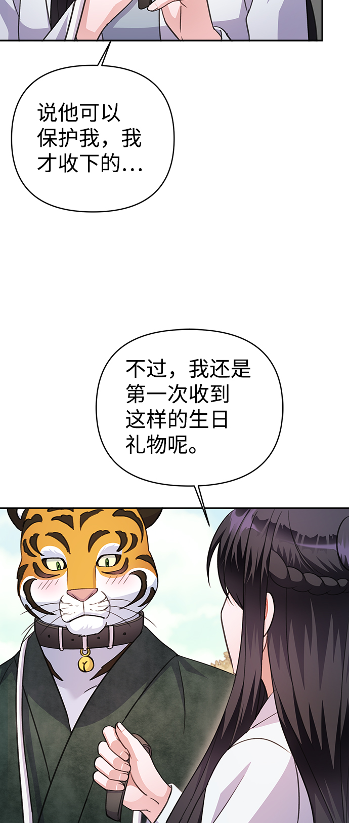 第64话70