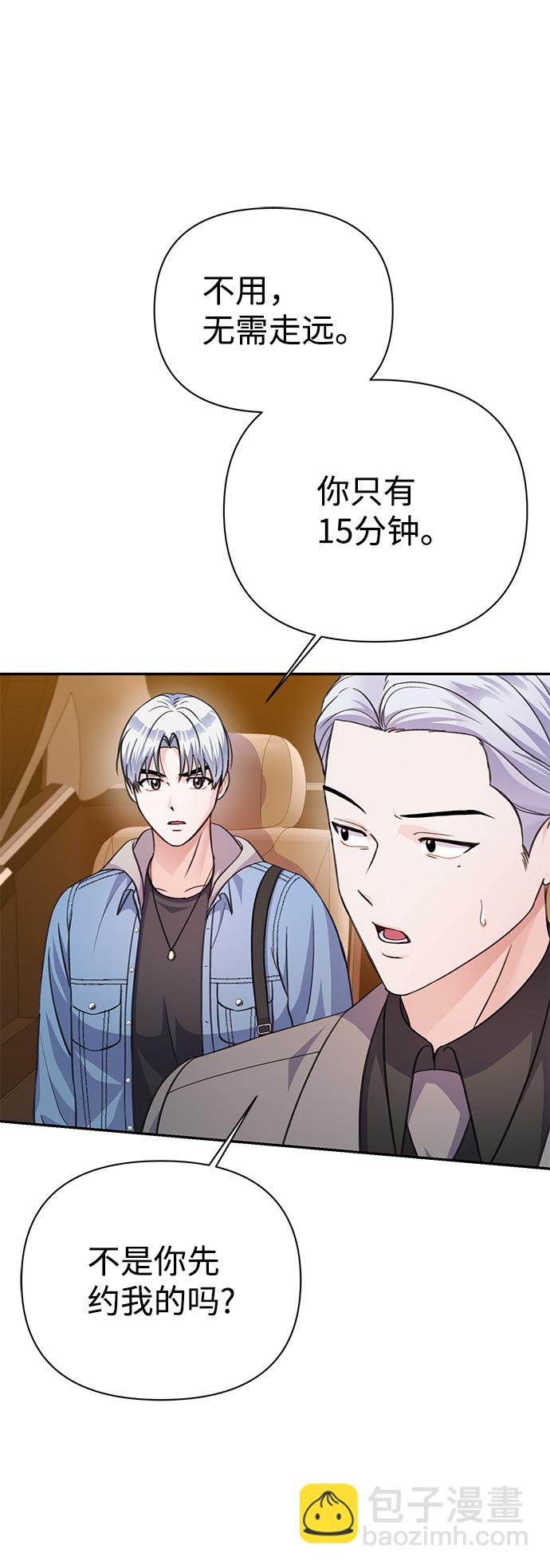 第66话11