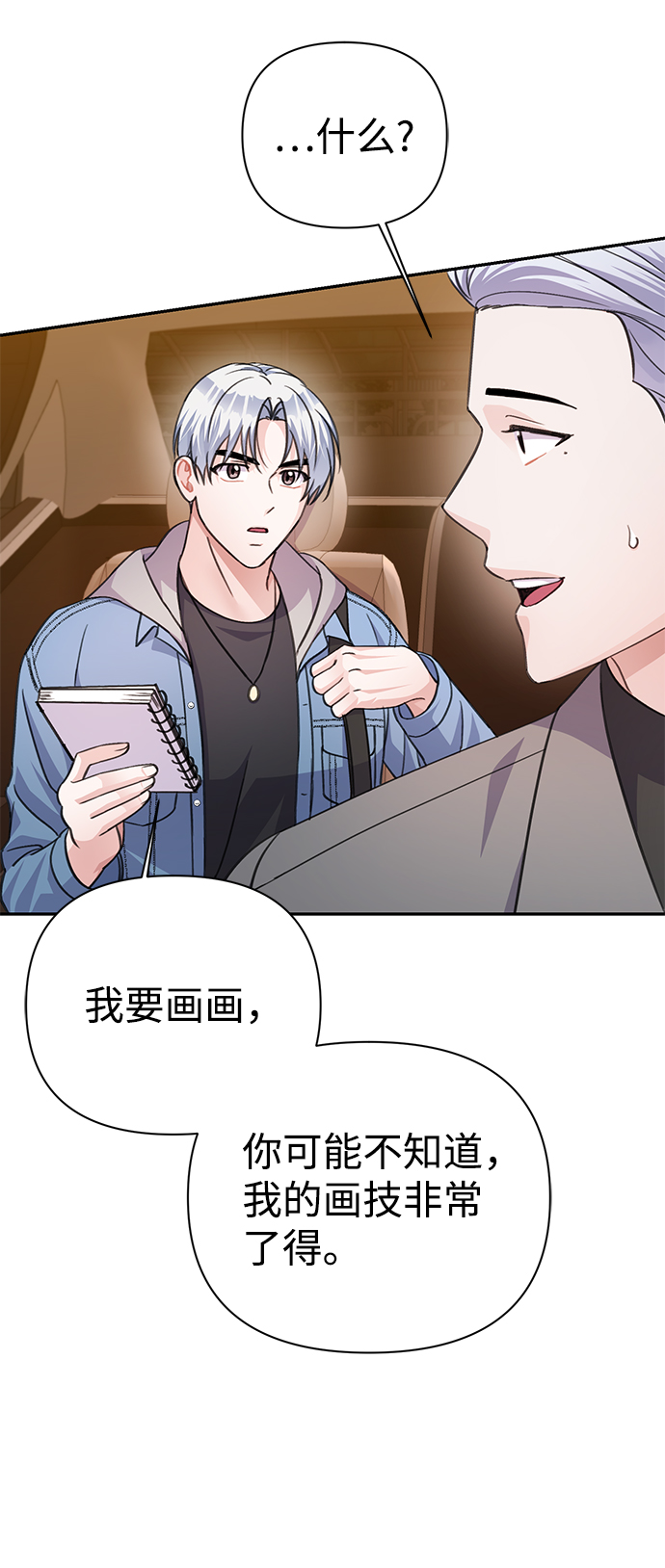 第66话20