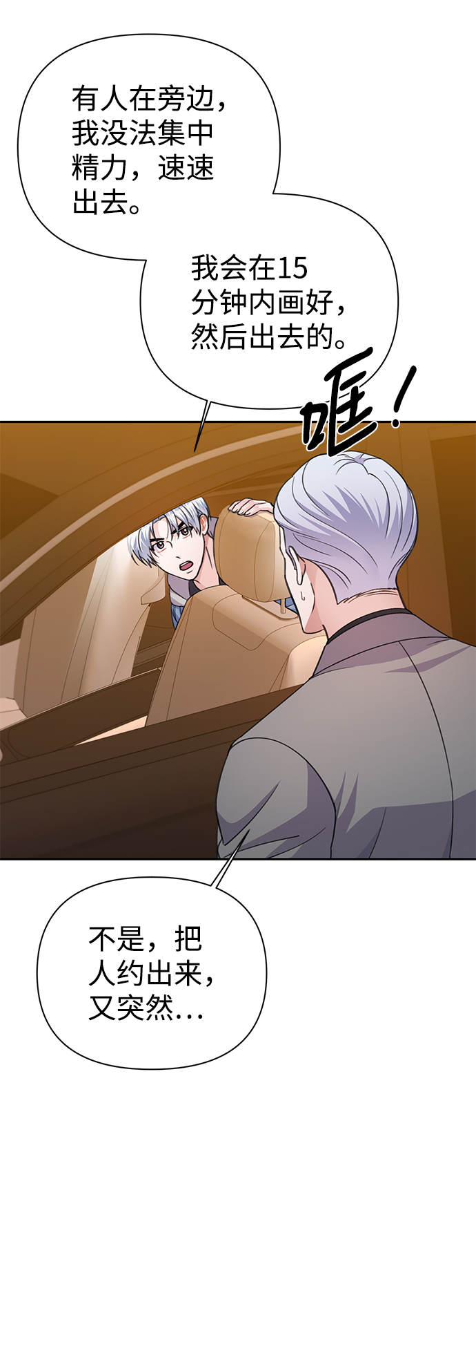 第66话23