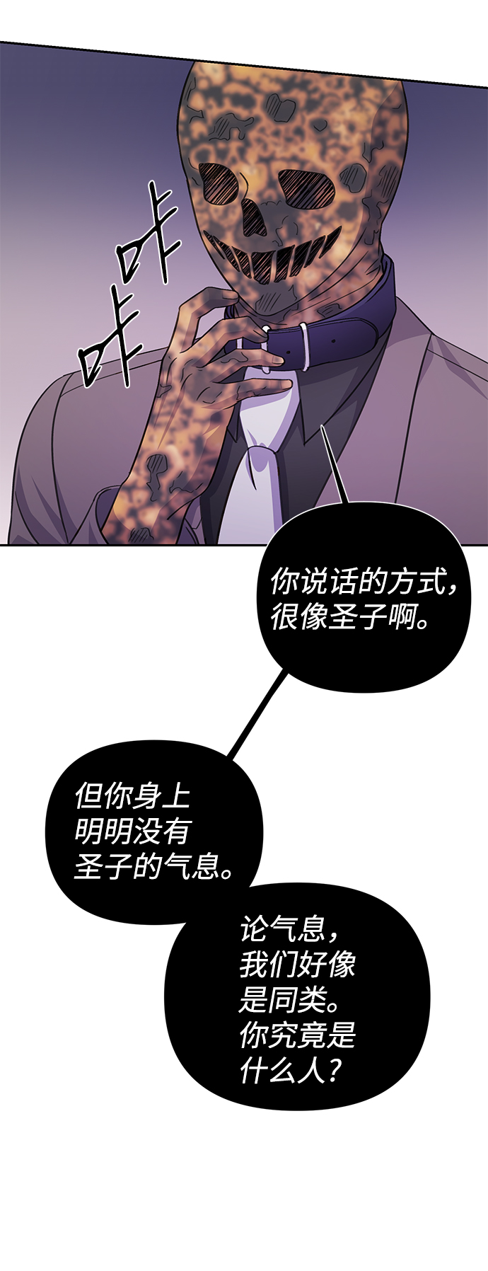 第66话37