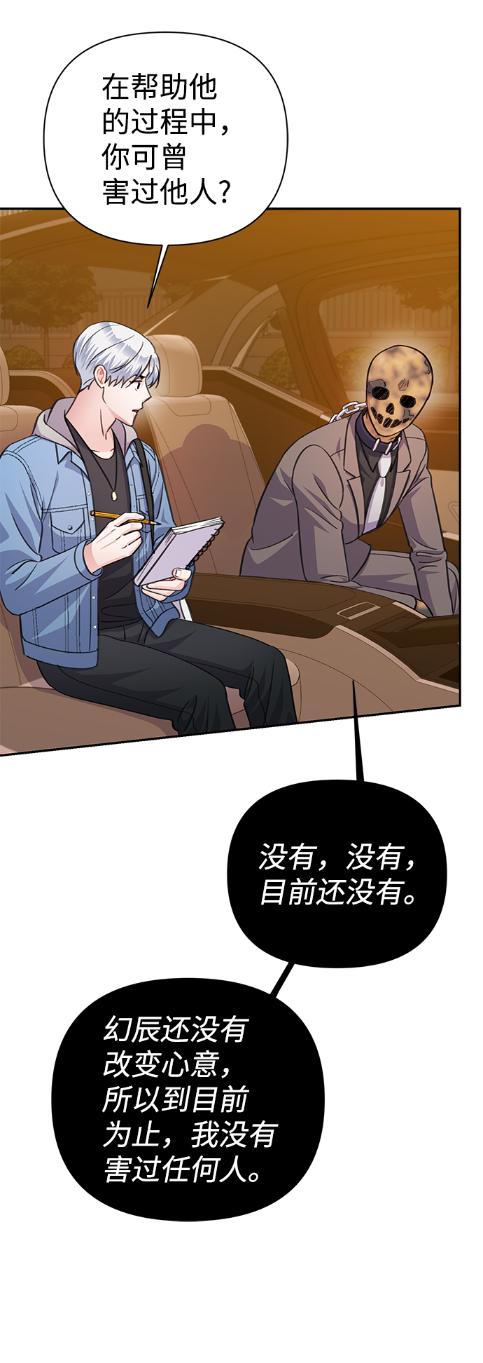 第66话41