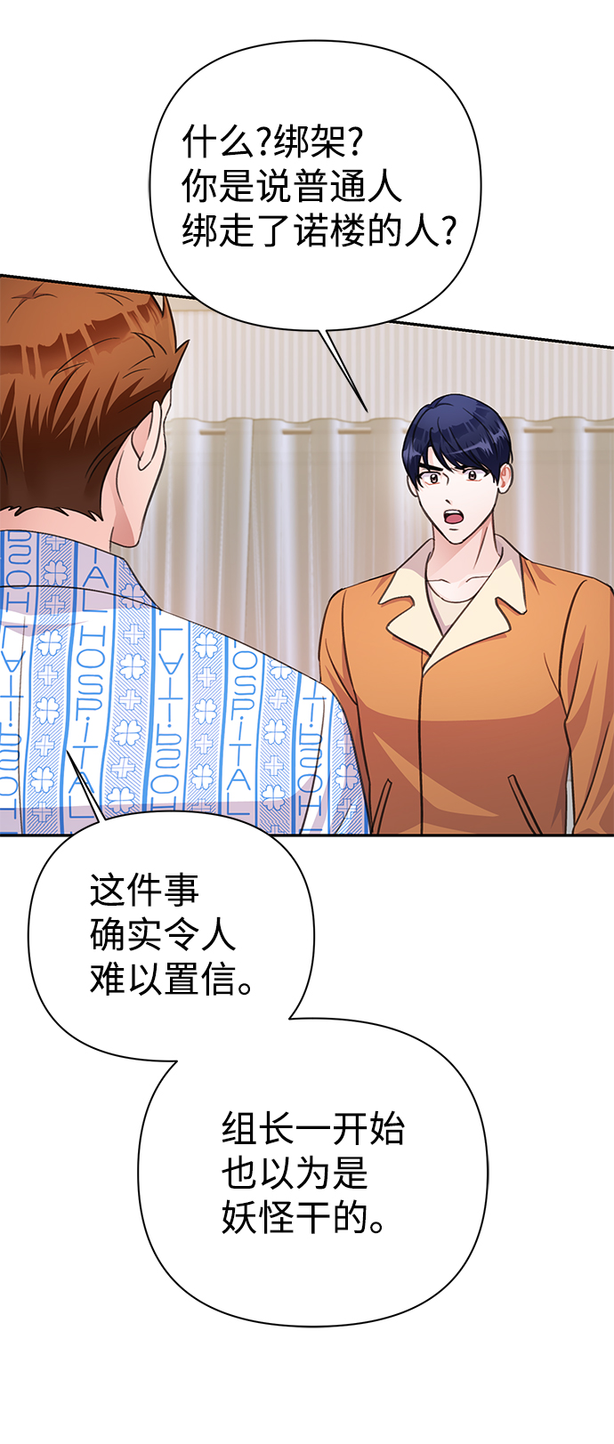第66话69