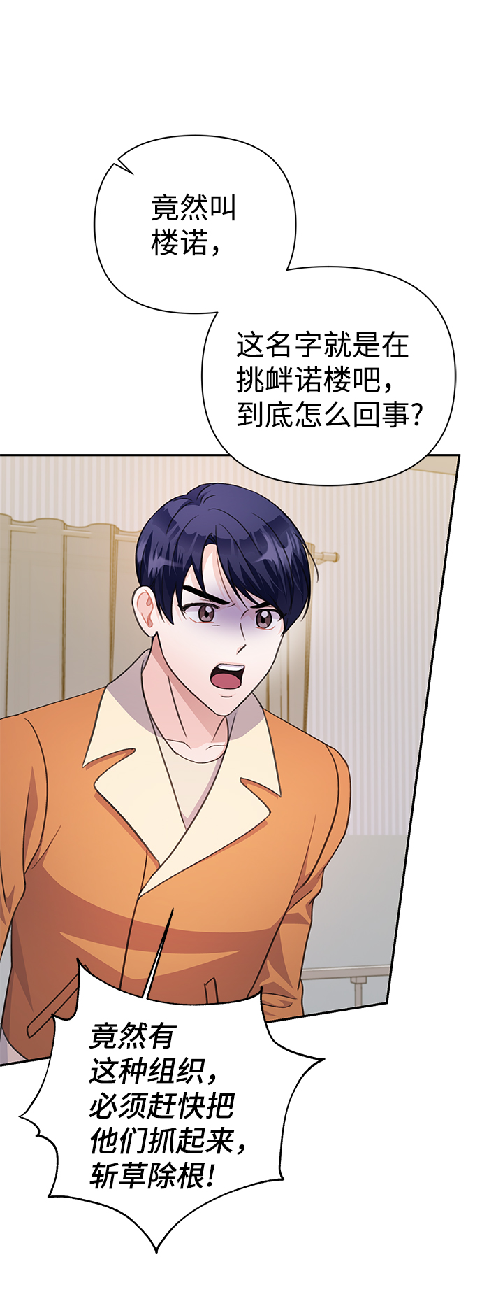 第66话74