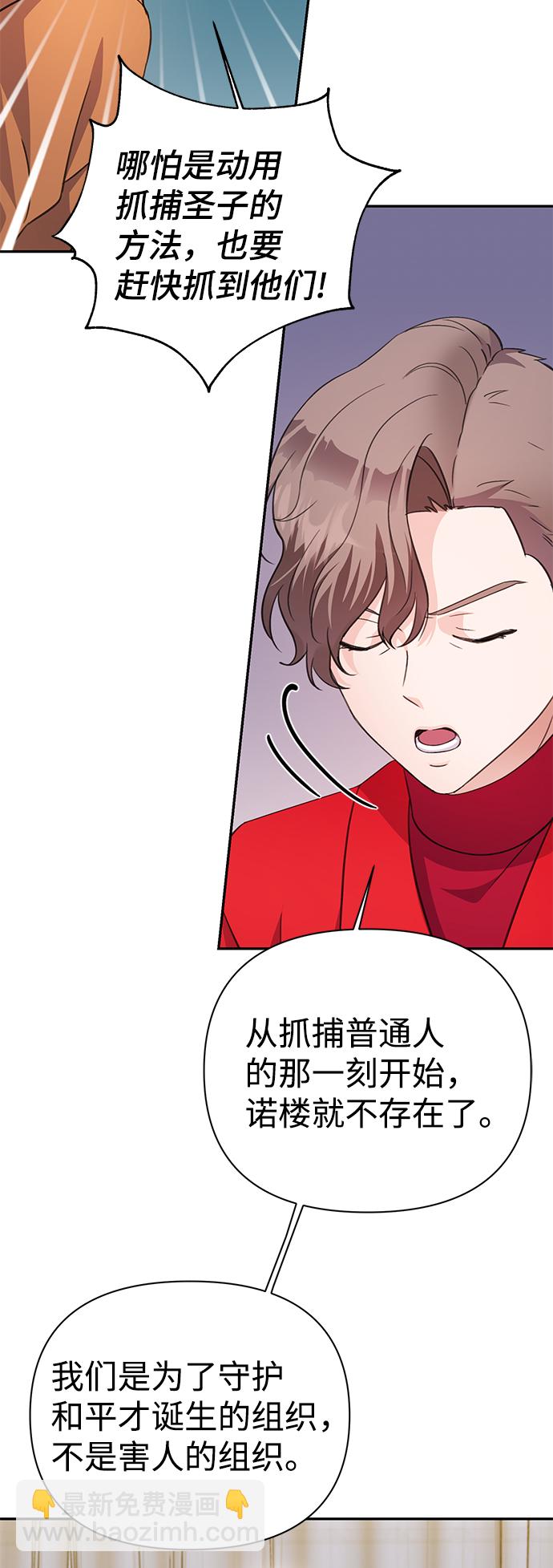 第66话76