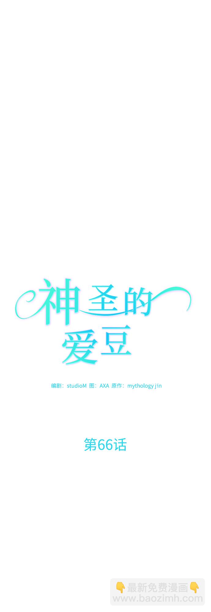 第66话9