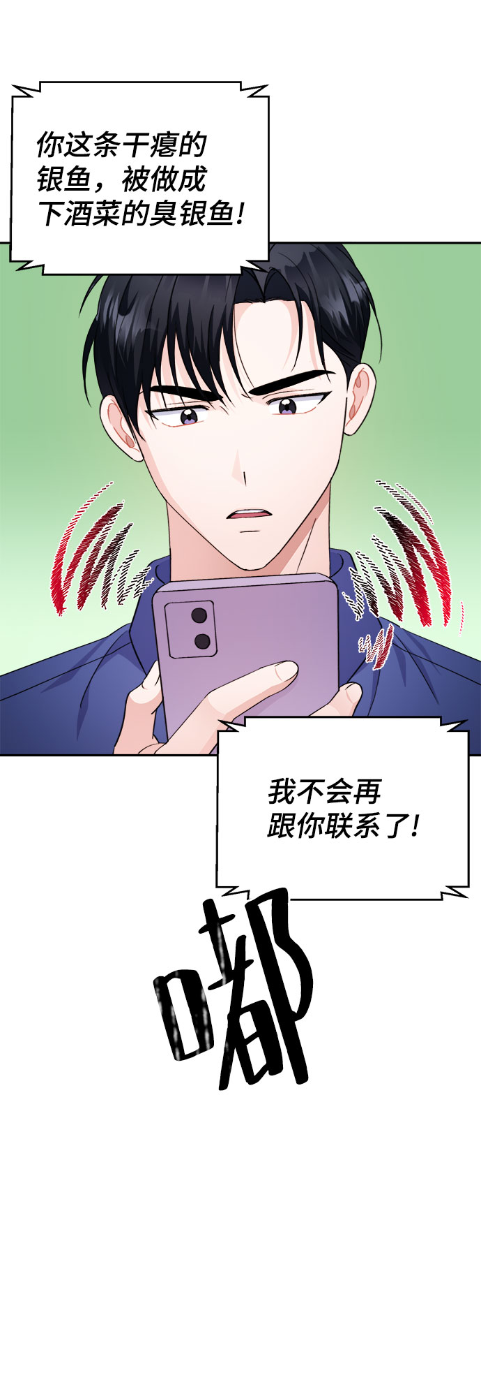 第68话2