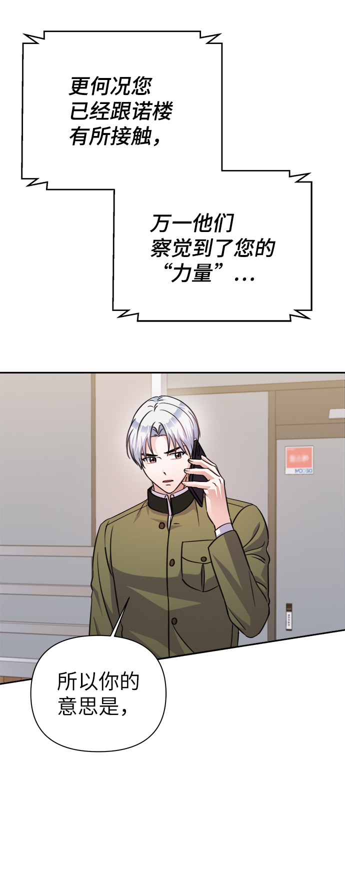 第69话14