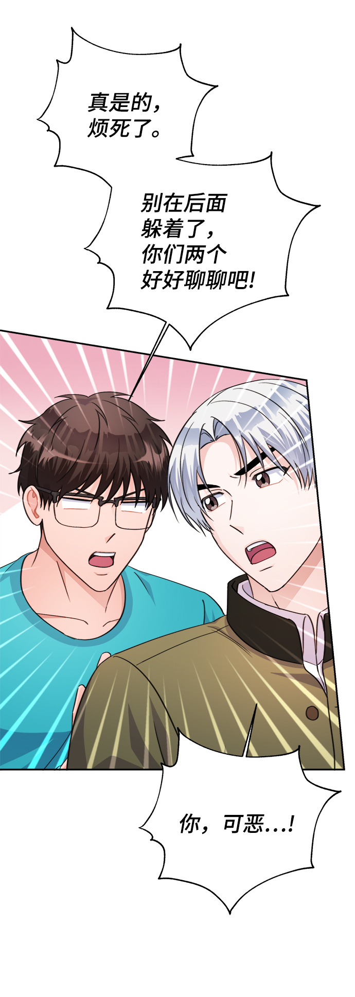 第69话29