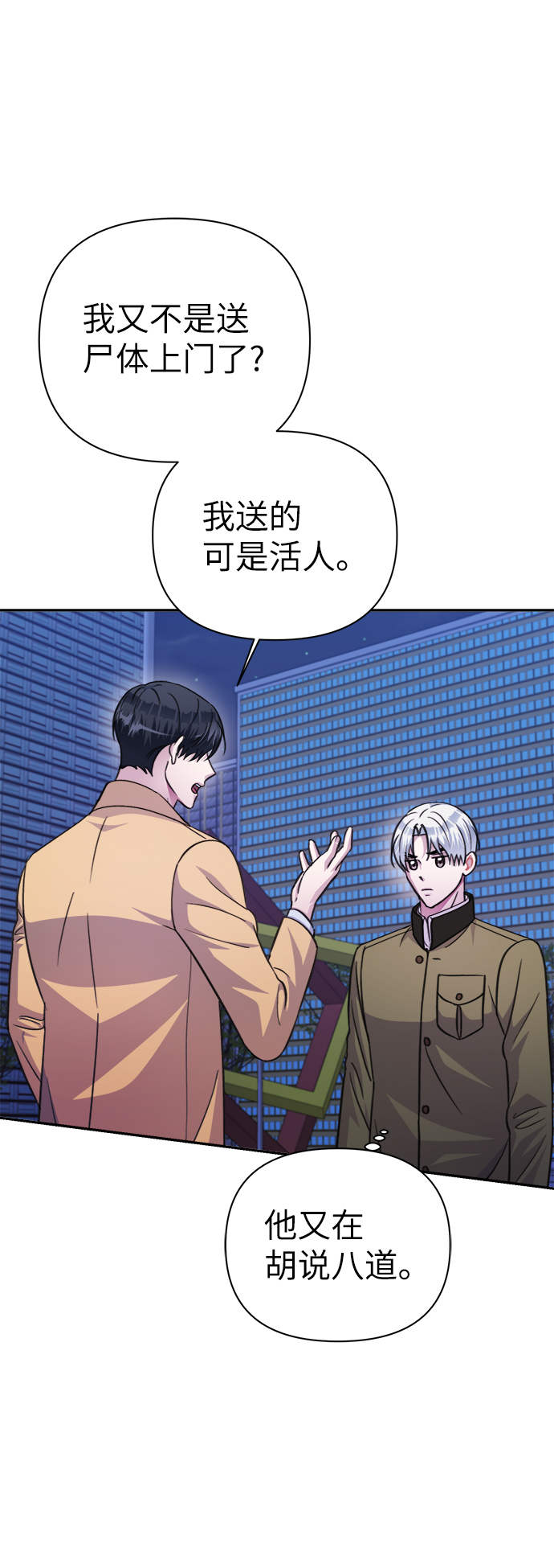 第69话33