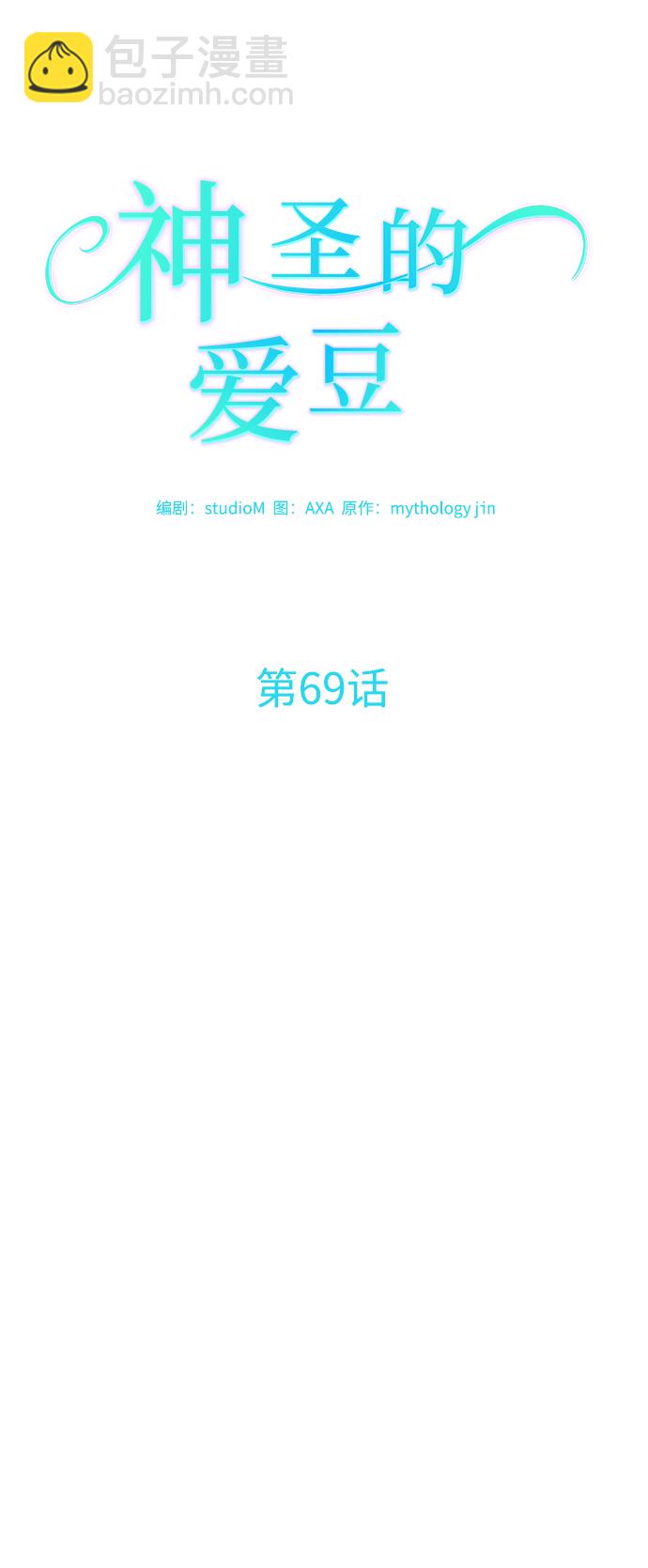 第69话8