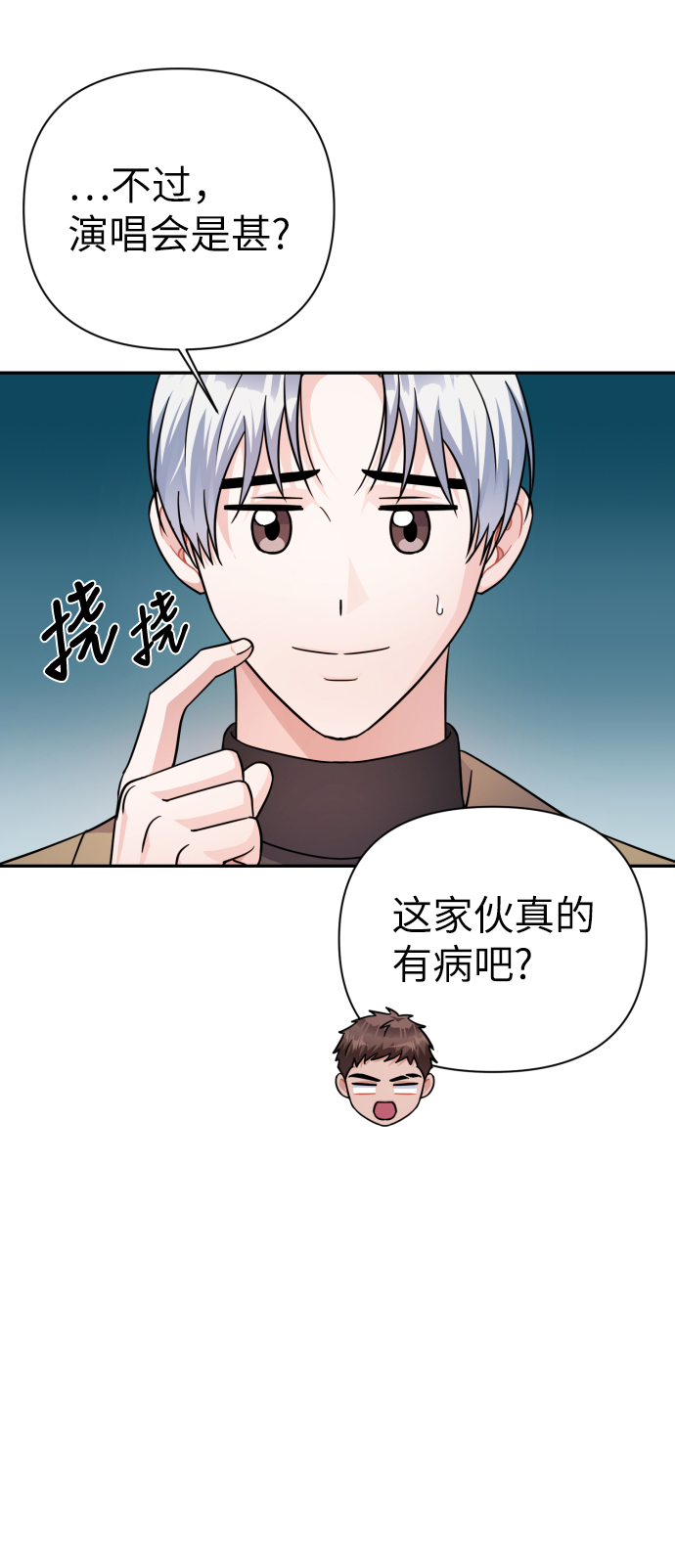 第70话14