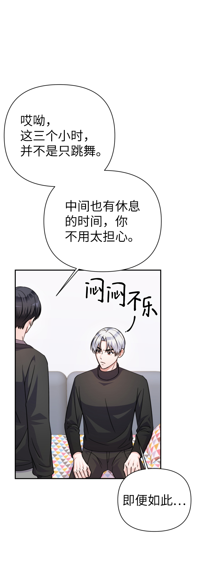 第70话21