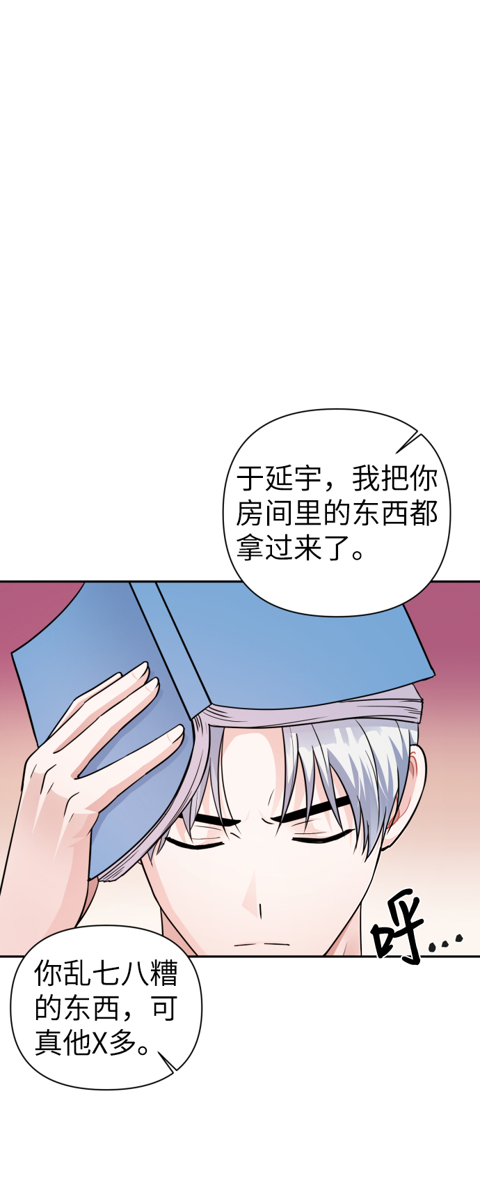 第70话26