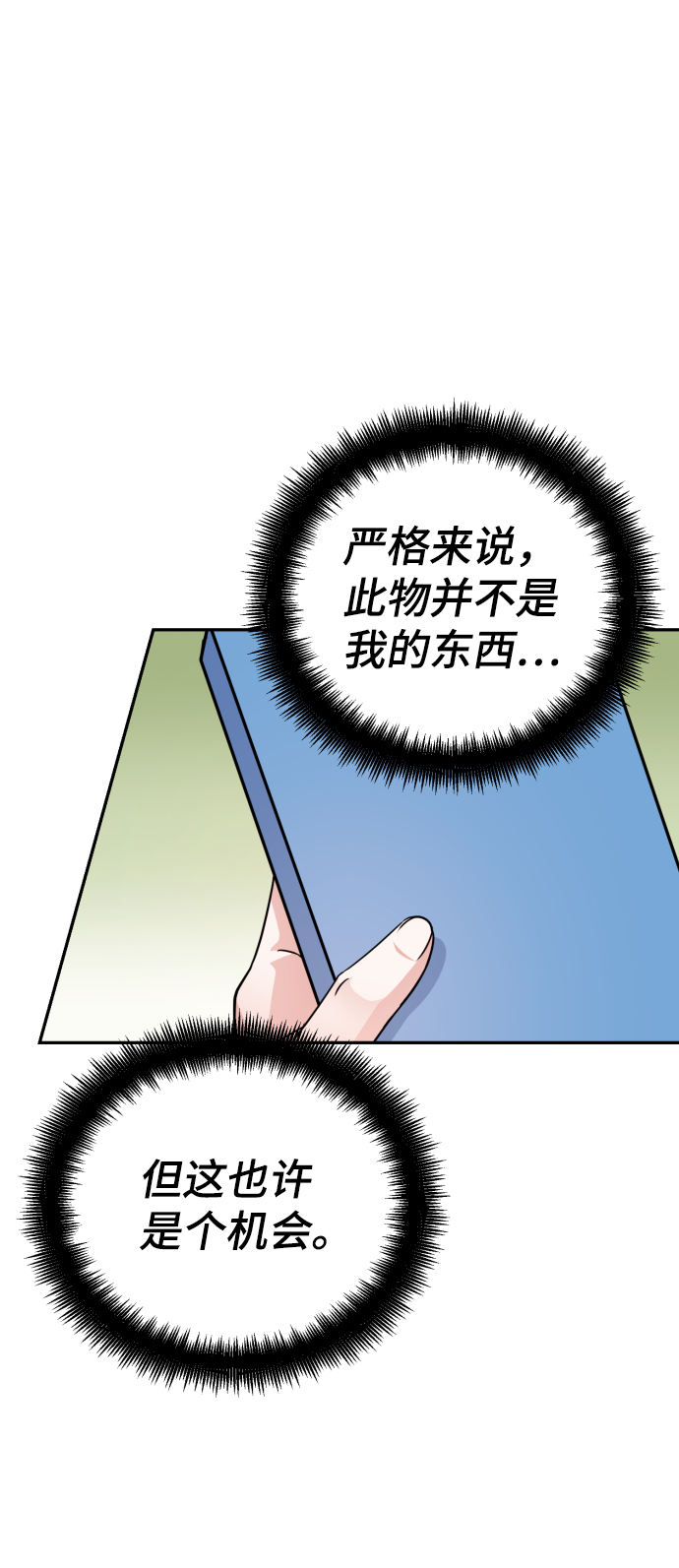 第70话28
