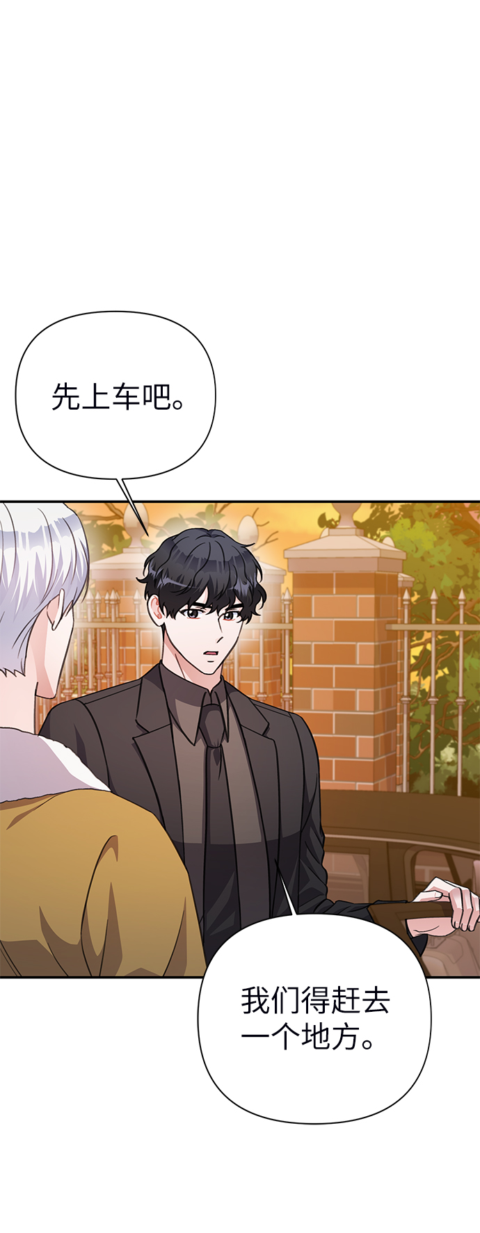第71话3