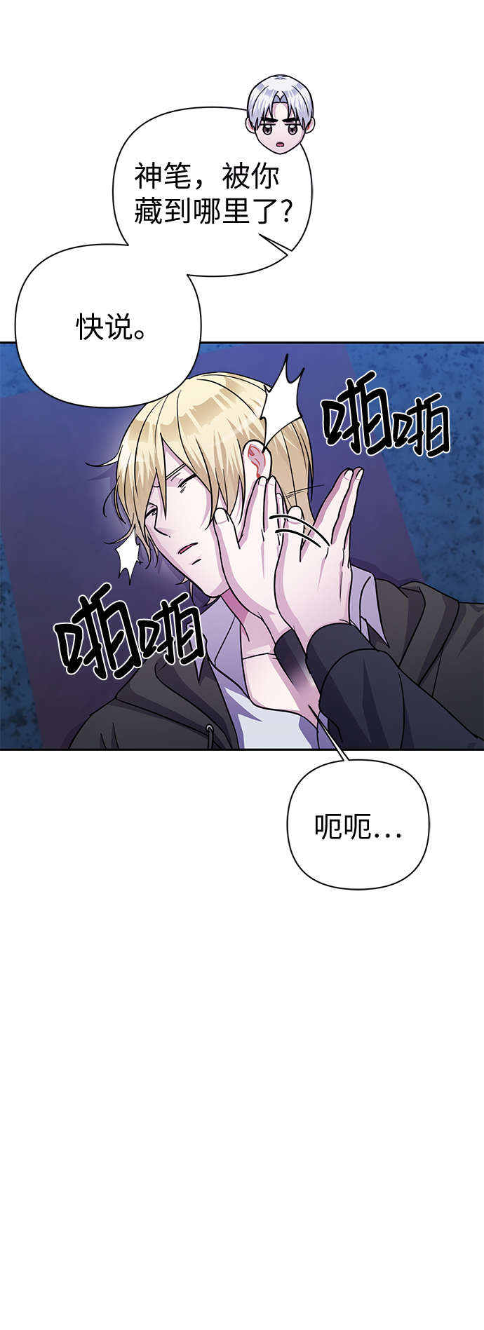 第74话68