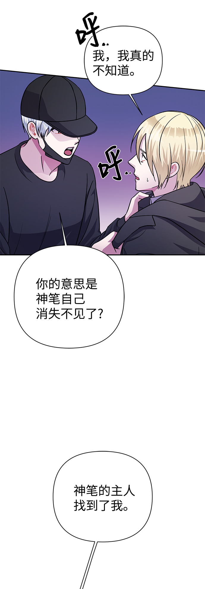 第74话69