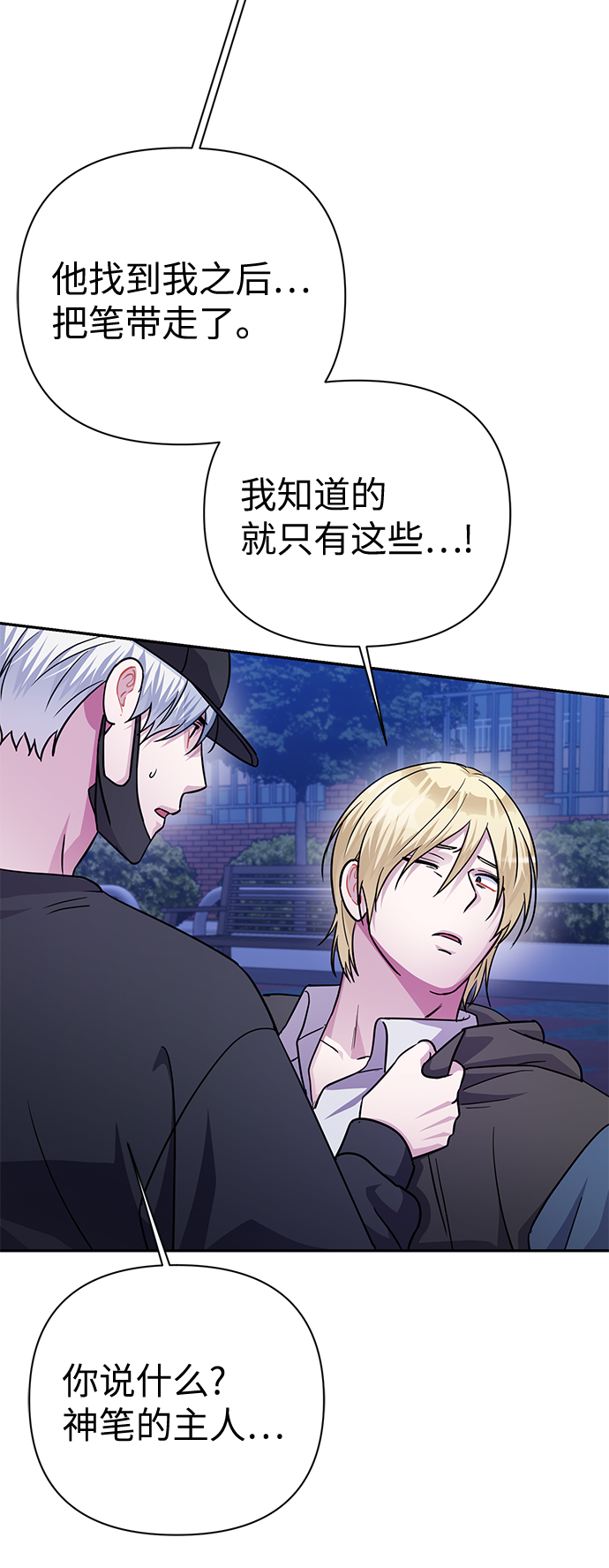 第74话70