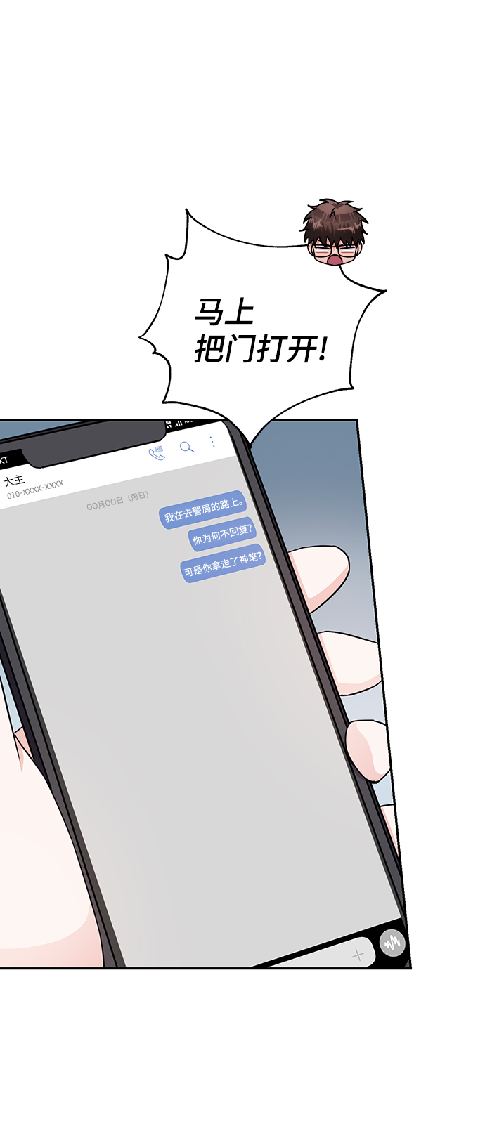 第75话11
